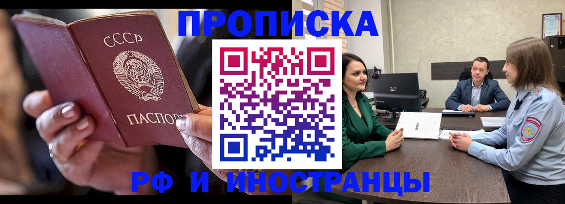 временная регистрация в Шахунье