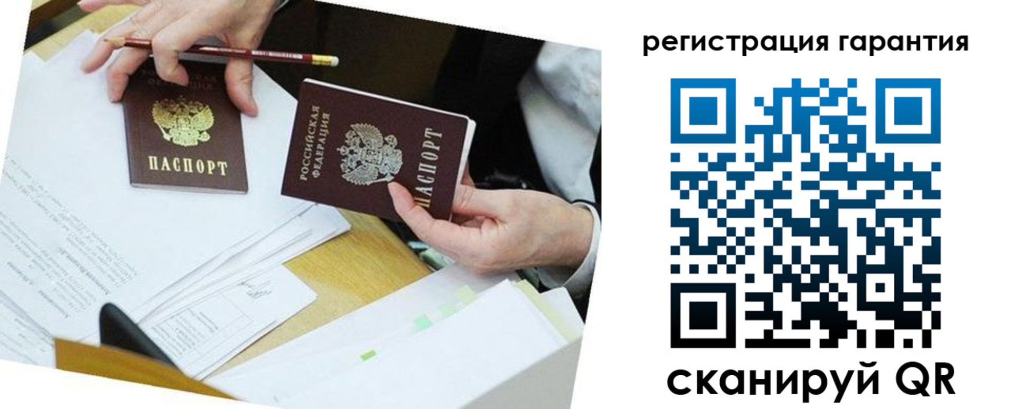 временная регистрация для школы в Шахунье