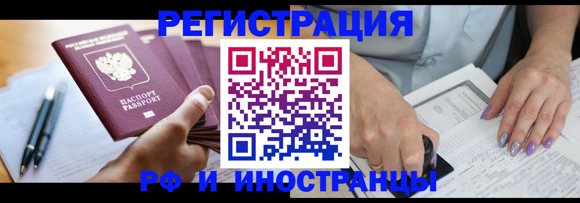 где прописаться в Шахунье