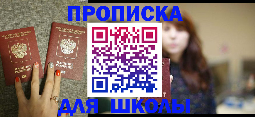 временная регистрация недорого в Шахунье