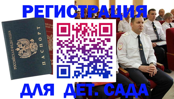 прописка гарантия в Шахунье