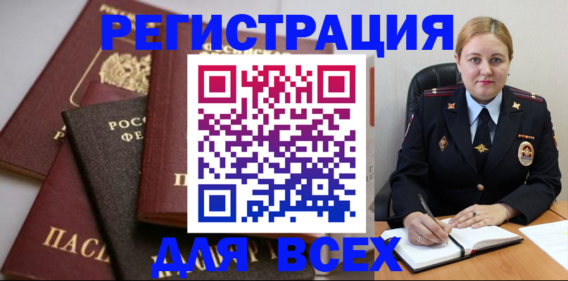 где прописаться в Шахунье