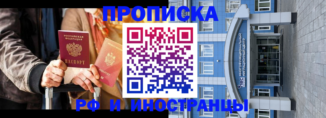 временная регистрация купить в Шахунье