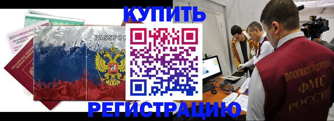 временная регистрация собственник в Шахунье