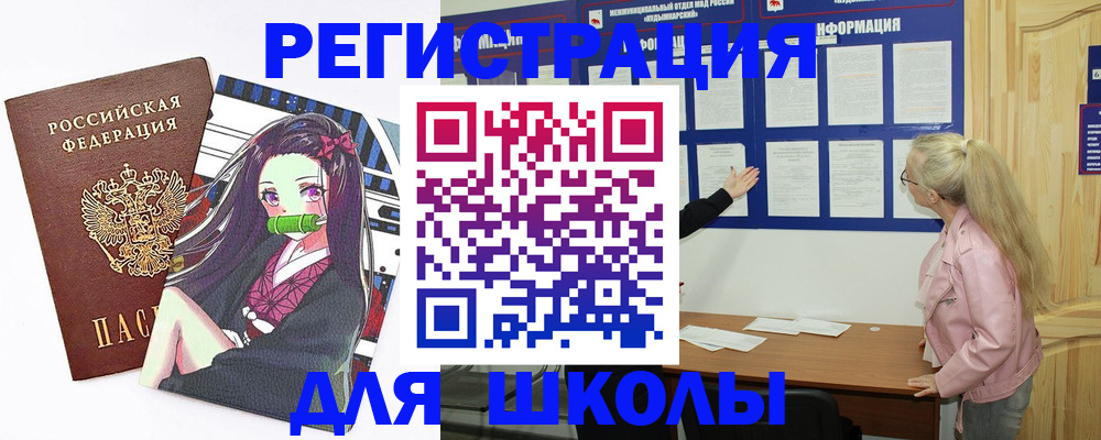 прописка паспорт в Шахунье